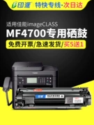 Thích hợp cho hộp mực máy in Canon MF4700 imageCLASS mf4700 sao chép hộp mực máy tất cả trong một hộp mực bột 4700 dễ dàng thêm hộp mực bột hộp mực crg328 trống sấy mực canon mf4700 mực máy in canon 6030