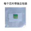 Thích hợp cho lõi hộp bột Lisichen GA3032dn GA7030dn TN333 quầy GA3028dn TN328-M GA3030dn chip hộp mực AG7029dn SP1800 chip đếm Chip mực