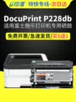 Thích hợp cho hộp mực Fuji Xerox P228db Máy in laser FujiXerox Hộp mực DocuPrint P228db Hộp mực 228db CT202332 hộp mực tương thích mực dễ thêm loại bột mực in brother tn 2385 Hộp mực