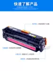 Thích hợp cho hộp mực HP M476dn Hộp mực máy in MFP M476dw Hộp mực máy in HP LaserJet Pro M476nw Hộp mực máy in laser màu 312A dễ dàng thêm trống sấy bột CF380A các loại cartridge máy in Hộp mực