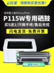 In cho Fuji Xerox P115w hộp mực Docuprint P115W hộp bột P115w hộp mực máy in CT202137 hộp mực CT351005 bộ trống giá hộp mực catrich may in canon 2900 chinh hang Hộp mực