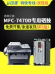 In cho máy in Brother MFC-7470D hộp mực máy in mfc7470 hộp mực bột 7470 hộp mực DCP7057 hộp mực FAX-2890 mực 2990 máy fax hộp mực trống giá bộ trống hộp mực máy in canon mf241d Hộp mực