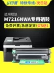 Thích hợp cho hộp mực bột Lenovo M7216NWA Hộp mực M7216 Hộp mực máy in M7206w Hộp mực LENOVO LT201 dung lượng lớn dễ dàng thêm bột laser 7216 mực máy đa chức năng tất cả trong một hộp mực máy in canon lbp 2900 chính hãng Hộp mực