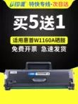 Thích hợp cho hộp mực HP W1160A Hộp mực máy in HP Laser 1003a 1003w 1005a MFP 1139a hộp mực hp116a dễ dàng thêm bột chứa vật tư tiêu hao chip thay hộp mực máy in Hộp mực