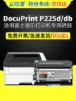 Thích hợp cho hộp mực máy in Fuji Xerox Docuprint P225d Hộp mực máy in laser P225db p225 hộp mực máy photocopy tất cả trong một 255db dễ dàng thêm hộp mực bột cartridge máy in canon 3300 Hộp mực