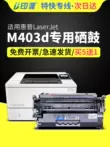 Thích hợp cho hộp mực HP M403dn Hộp mực máy in HP LaserJet Pro M403d M403n M403dw M403 hộp mực laser Hộp mực 28A cf228a dễ dàng thêm trống sấy bột giá catrich may in canon 2900 Hộp mực