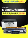 [Có chip] Thích hợp cho hộp mực HP M208dw Hộp mực máy in HP LaserJet M208dw hộp mực hpm208dw Hộp mực M208 Mực 6GW64A HP137A 137X trống sấy cartridge máy in canon 2900 chính hãng Hộp mực