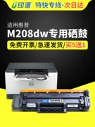 [Có chip] Thích hợp cho hộp mực HP M208dw Hộp mực máy in HP LaserJet M208dw hộp mực hpm208dw Hộp mực M208 Mực 6GW64A HP137A 137X trống sấy cartridge máy in canon 2900 chính hãng