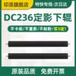 Thích hợp cho con lăn dưới Fuji Xerox 2060 Fuser IV2056 DC 2058 2065 3060 3065 con lăn áp lực máy photocopy Fuser phụ kiện con lăn cao su con lăn dưới con lăn cao su Trục lăn