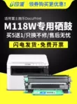 Thích hợp cho hộp mực Fuji Xerox M118W Hộp mực máy in m118w Hộp mực Docuprint Máy đa chức năng laser FUJIXEROX CT202138 Hộp mực bột dễ dàng thêm bột dung tích lớn hộp mực máy in hp laserjet p1102w Hộp mực