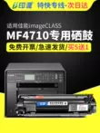 Thích hợp cho hộp mực máy in Canon imageCLASS MF4710 mf4710 sao chép hộp mực máy tất cả trong một mf4710 dễ dàng thêm hộp mực bột CRG328 trống sấy mực canon4710 cartridge máy in canon 251dw Hộp mực