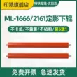 Thích hợp cho con lăn dưới của Fuser Samsung M2070 M2071FH M2020 M2021w M2022 M2070F/FW SF-761 Lenovo LJ1680 M7105 con lăn áp lực máy in keo dính