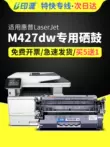 In cho hộp mực HP HP M427dw Hộp mực máy in LaserJet Pro M427dw M427fdw M427fdn dễ dàng thêm hộp mực bột Hộp mực 28A Trống sấy HP m427 cartridge máy in canon 251dw Hộp mực