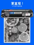 Thích hợp cho hộp mực HP P1106 Hộp mực máy in HP LaserJet Pro P1106 hộp mực hpp1106 Hộp mực 1106 HP1106 dễ dàng thêm trống sấy bột Hộp mực HP88A hộp mực máy in canon Hộp mực