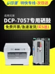 Thích hợp cho hộp mực Brother DCP7057 Hộp mực TN2225 hộp mực máy in dcp-7057 hộp mực 7057 hộp mực TN2215 dễ dàng thêm hộp mực Máy photocopy DR2250 hộp mực Brother 7057 hộp mực máy in canon 3300 Hộp mực