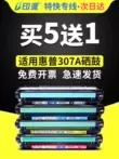Thích hợp cho hộp mực HP HP CP5225n CP5225dn 307A CE740A CP5225xh hộp mực máy in màu laser CE743A Hộp mực Canon LBP9100c hộp mực CRG322 hộp mực máy in brother Hộp mực