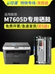 Thích hợp cho hộp mực máy in Lenovo M7605D Hộp mực bột Lenovo M7605d 7605d mực in laser đa chức năng tất cả trong một hộp mực m7605 hộp mực 7605 dễ dàng thêm bột Hộp mực LT2451 hộp mực máy in hp m127fn Hộp mực