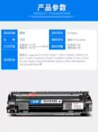 Thích hợp cho hộp mực HP M1136 Hộp mực máy in Laserjet Pro m1136mfp hp1136 sao chép laser hộp mực máy tất cả trong một Trống sấy 388A dễ dàng thêm bột Hộp mực CE849A hộp mực máy in brother hl l2321d Hộp mực