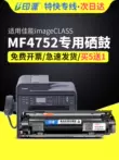 Thích hợp cho hộp mực máy in Canon MF4752 hộp mực máy photocopy đa năng imageCLASS MF4750 4752 dễ thêm bột 4750 Hộp mực cao cấp Canon mf4700 crg328 bán hộp mực máy in cũ Hộp mực