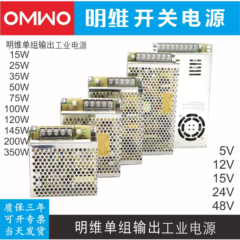 明维220V转24V12V5V直流开关电源LED监控10A15A20A40A电源变压器-Taobao