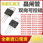 BTA08/BTA10/BTA12/BTA16/BTA20/BTA24-600C/600B/800B triac