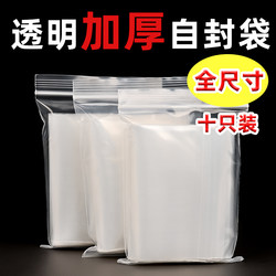 Small Sealed Bags, Self-Sealing Bags, Transparent Thickened Plastic Bags, Available in Various Sizes, Suitable for Household Packaging and Storage