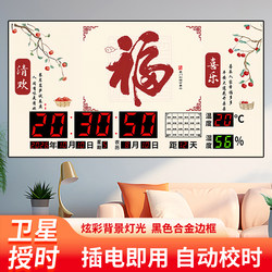 Led New Creative Wall Clock Perpetual Calendar Living Room Digital Display Memory Function Thermometer Multi-Functional Decorative Clock