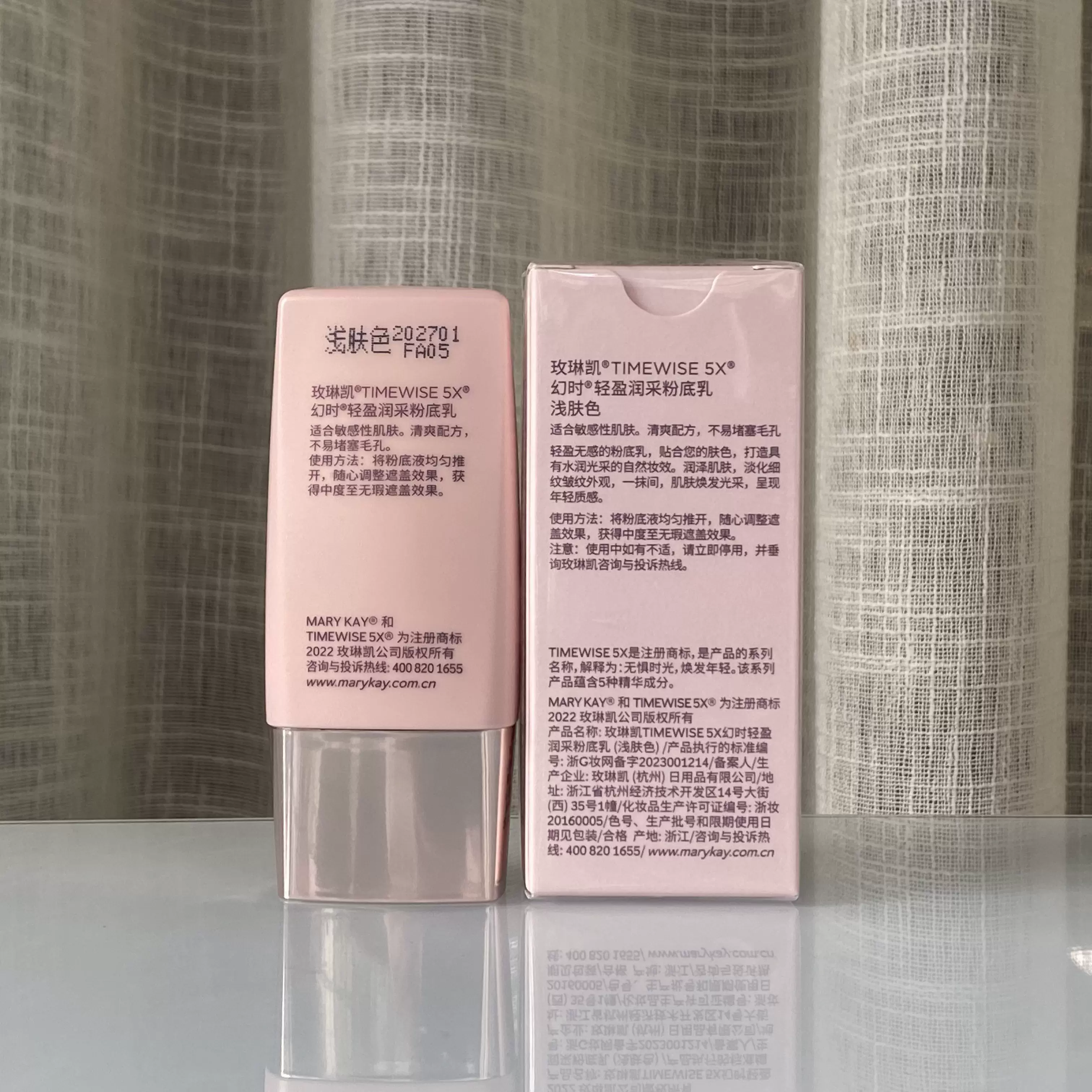 玫琳凯幻时5x轻盈润采粉底乳30g浅肤柔肤嫩粉裸妆滋润修颜女 正品