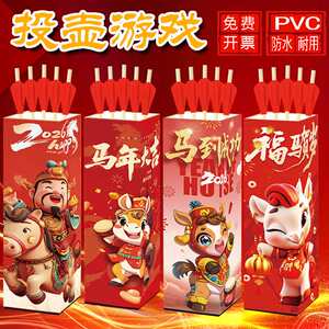 
Year of the Horse throwing pot game props New Year throwing pot feather arrow toys children's kindergarten antique style wedding and pick-up game