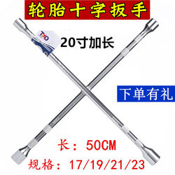 Chrome Vanadium Steel Car Tire Cross Wrench Extended Universal Cross Socket Tire Repair and Replacement Tool Shanghai Tuotong