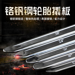 Chrome Vanadium Steel Tire Repair Pry Bar Electric Vehicle Car Tire Removal Tool Pry Bar Tire Lever Tire Removal Stick Pry Bar