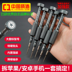 Microchip Source Special Hard Screwdriver Apple Mobile Phone Repair Screwdriver Disassembly Tool with Magnetic Tail Screwdriver