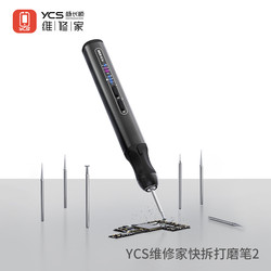 Yang Changshun's Popular Smart Electric Grinding Pen, Motherboard Grinding Repair Tool, Grinder, Grinding Needle