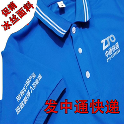Zto Express Work Uniforms for Men and Women, Short-Sleeved Yto Express T-Shirts, Yunda Sto Express Quick-Drying Work Clothes