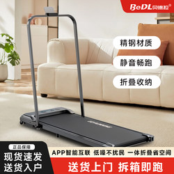 Electric Treadmill Household Smart Silent Shock-Absorbing Fully Foldable Walking Running Two-In-One Weight Loss Fitness Equipment