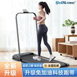 Bedra Sports Treadmill Electric Home-Use Weight Loss Indoor Family Fitness Folding Flat Walking Machine