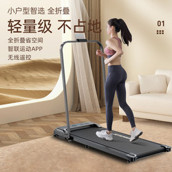 Bedra Treadmill for Home Use, Small Indoor Foldable Ultra-Quiet Mini Weight Loss Walking Machine
