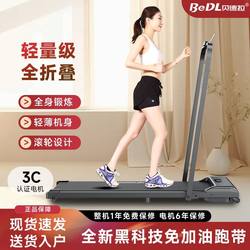 Bedra Treadmill Is a Small, Foldable, Ultra-Quiet Indoor Home Fitness Equipment Flat Walking Machine