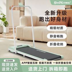 Bedra Treadmill Is a Small, Foldable, Ultra-Quiet Home-Use Walking Machine, Specially Designed for Students and Is Safe