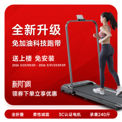 Bedra Treadmill Is a Small Indoor Foldable Ultra-Quiet Mini Weight Loss Flat Walking Machine for Home Use