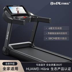 Bedra Smart Treadmill with Incline, Knee Protection, Foldable, Silent, Indoor Fitness, Weight Loss, Light Commercial Use