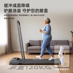 Bedra Treadmill, Elderly Model, Small, Foldable, Ultra-Quiet, Indoor Home Fitness Equipment, Flat Walking Machine