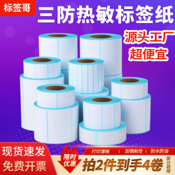 Three-Proof Thermal Label Paper Self-Adhesive 60*40 70 20 80 50 30 90 100X100 Thermal Label Stickers 150 Milk Tea Product Price Stickers Temu Waterproof Barcode Printing Paper