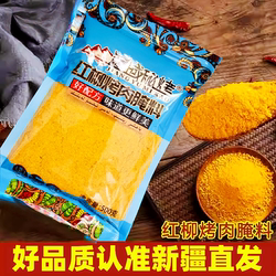 Xinjiang Red Willow Barbecue Marinade Seasoning for Grilled Mutton, Xinjiang Barbecue Seasoning Powder for Home and Commercial Use