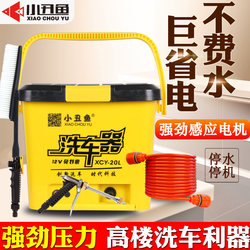 High-Pressure Car Washer 220V Household Car Cleaning Machine Cleaning Pump Car Washing Brush Fully Automatic Portable Water Gun