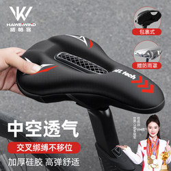 Bicycle Seat Cushion to Prevent Butt Pain, Mountain Bike, Road Bike, Ultra-Soft, Thickened Bicycle Seat Cushion Cover, Cycling Accessories