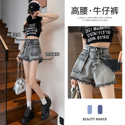 Black and Gray Fringed Workwear Denim Shorts for Women, Summer Thin High-Waisted Loose Wide-Leg Frayed Design A-Line Hot Pants