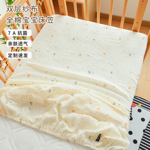 
Crib fitted sheet splicing bed pure cotton gauze type A baby special small sheet children's kindergarten mattress cover