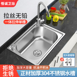 Single-Slot Thickened 304 Stainless Steel Sink for Kitchen, Dishwashing Sink, Vegetable Washing Basin, Handwashing Sink, Available in Various Sizes