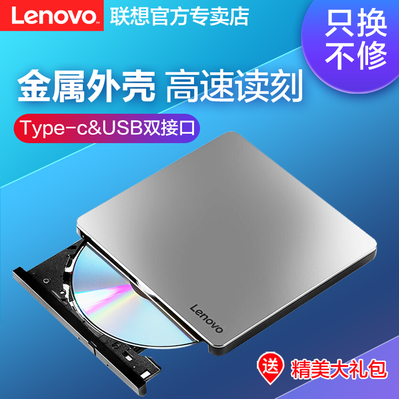 LENOVO  DB85 TYPE-C   ̺  DVD    ̺ USB-C  ̽-